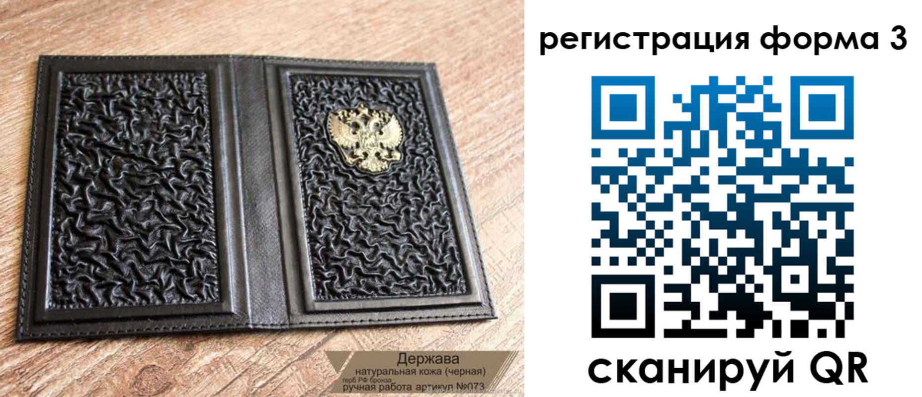 временная регистрация для школы в Лобне
