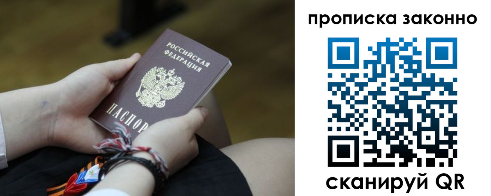 регистрация для школы в Лобне