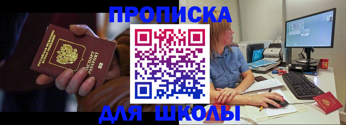 временная регистрация в квартире в Лобне
