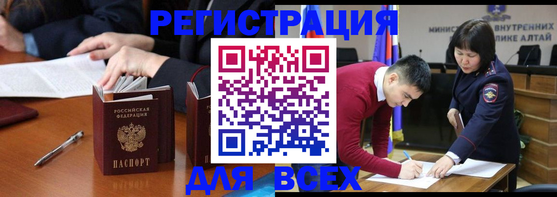 временная регистрация надежно в Лобне